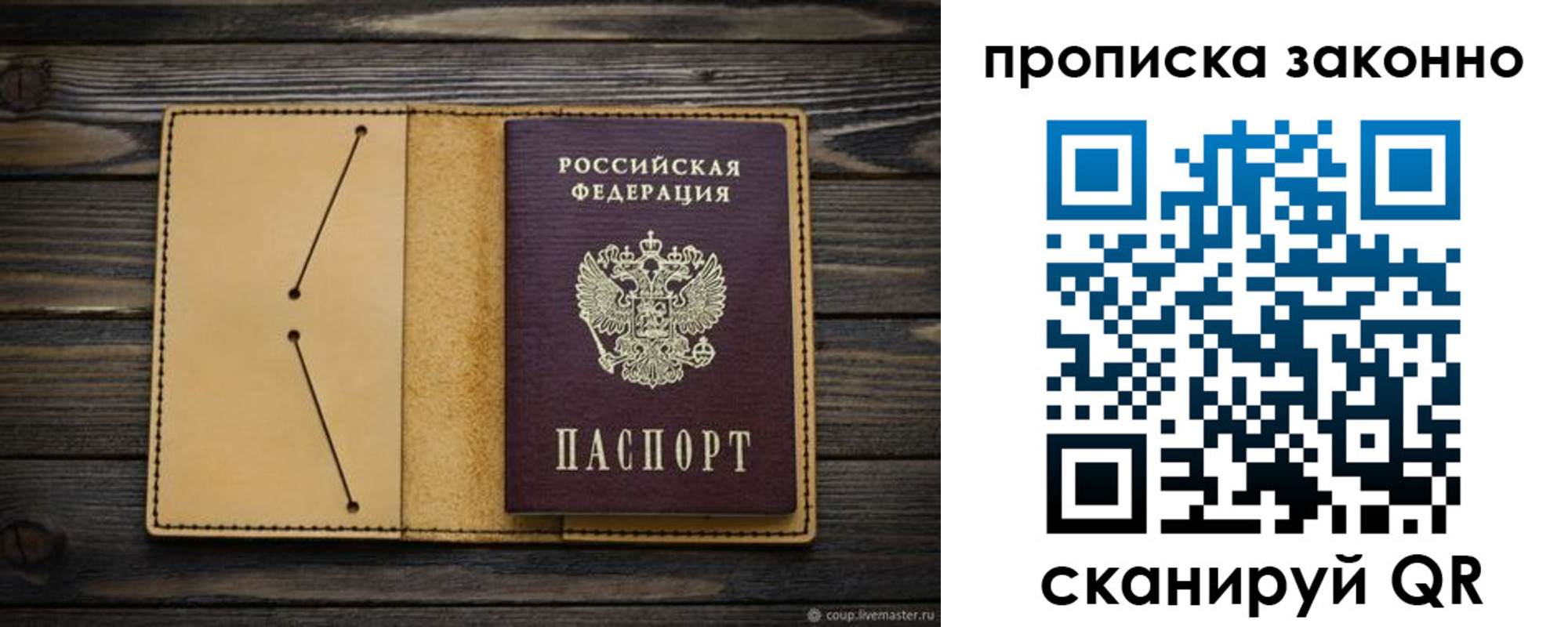 временная регистрация в квартире в Осинниках