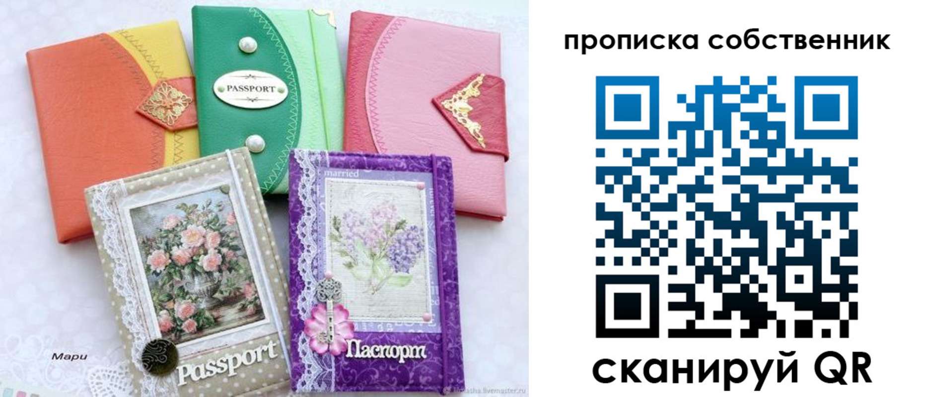 регистрация для школы в Осинниках