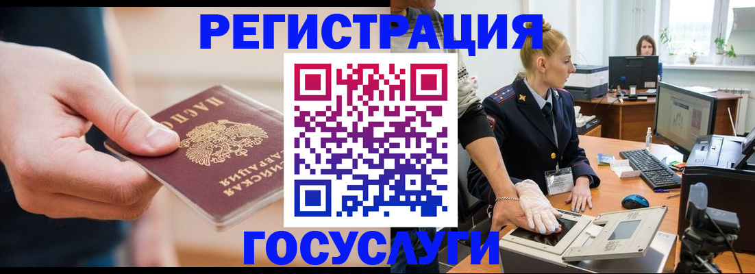 купить прописку в Осинниках