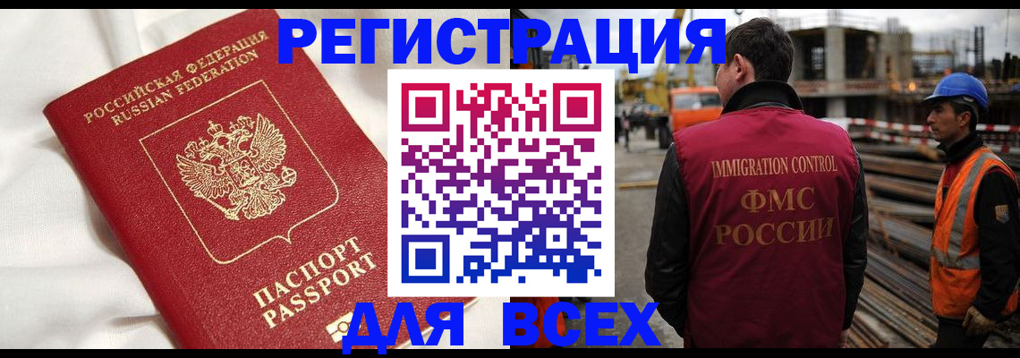 временная регистрация для школы в Осинниках