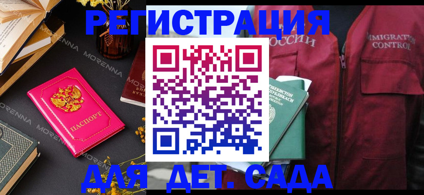 временная регистрация в Осинниках