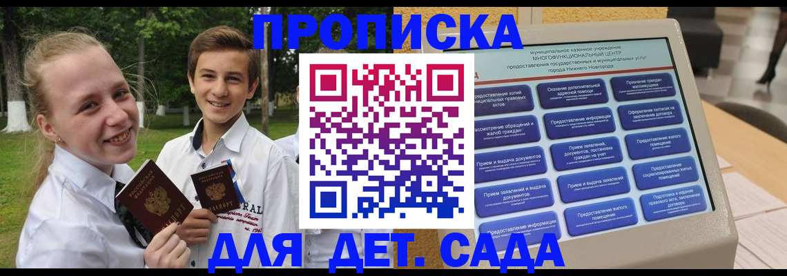 пропишу в квартире в Осинниках