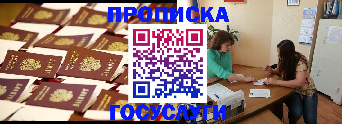 временная регистрация в квартире в Осинниках